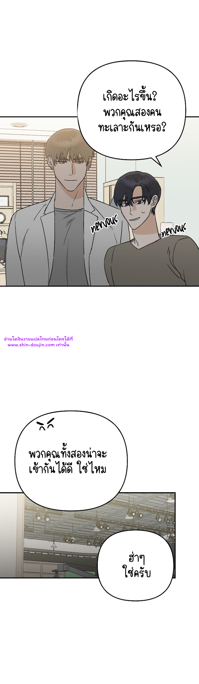 Paradise again EP 3